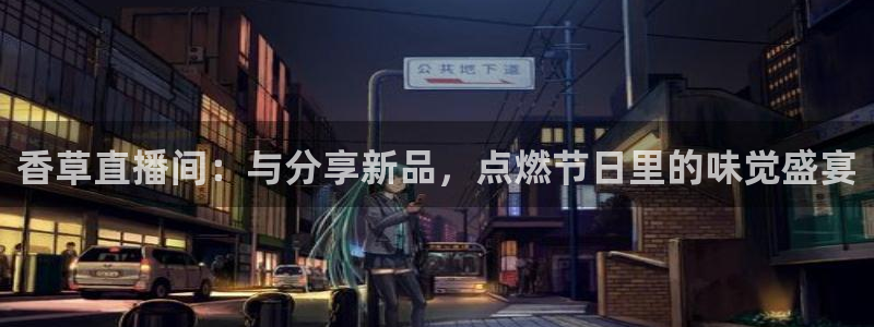 玩球直播下载