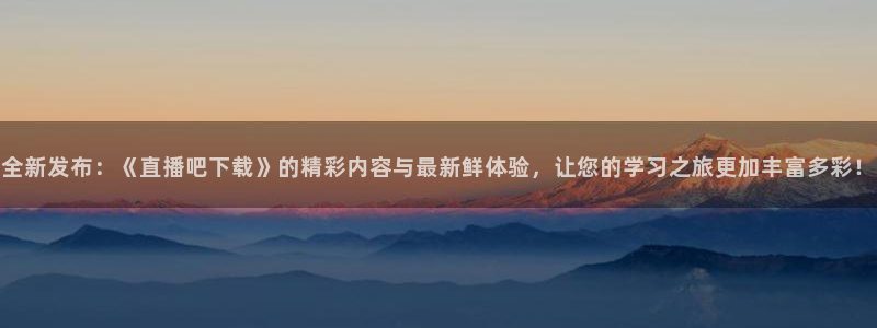 玩球直播官网入口